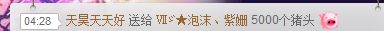 姗沫換841534主播照片