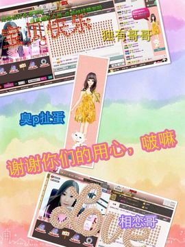 大长腿纯纯主播照片