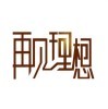夜风倚楼看雨