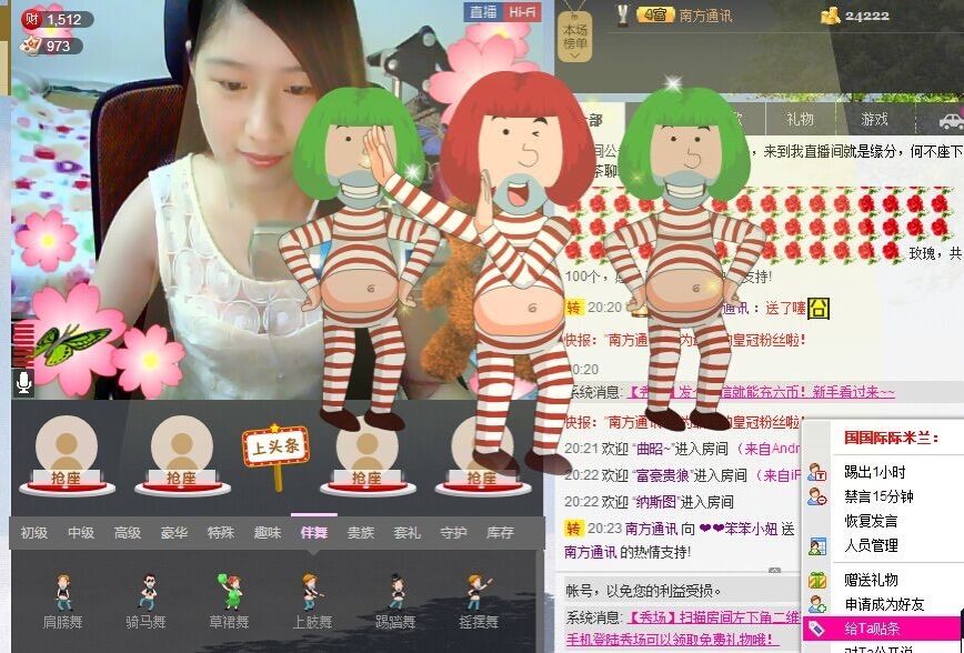 ❤❤笨笨小妞的主播照片