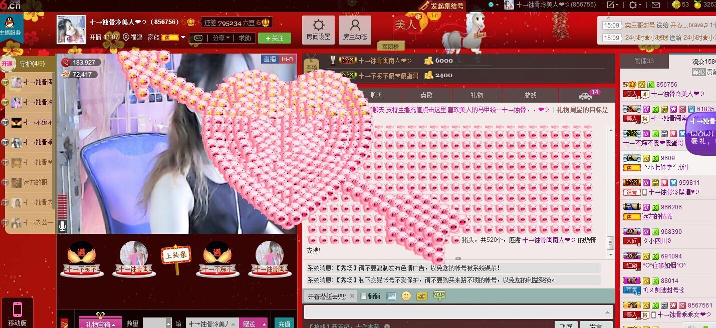 蚀骨💕冷美人的图片