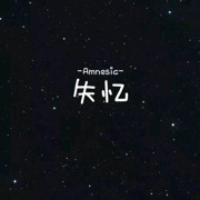 青涩。💋