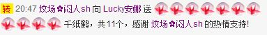 Lucky安娜主播照片