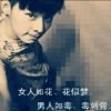 狗不理，人不爱的头像