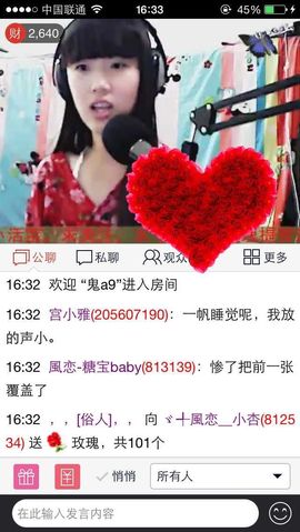 活宝妹妹主播照片