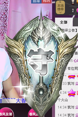 WiFi☞快乐！主播照片