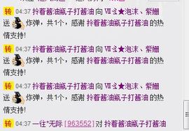 姗沫換841534主播照片