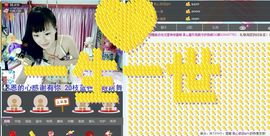 婲香小倩钢管舞主播照片