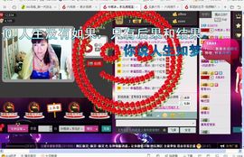 ╰♛冷雨沫ღ虎妞➷主播照片