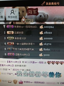 陌陌欢迎凉音女神回归主播照片