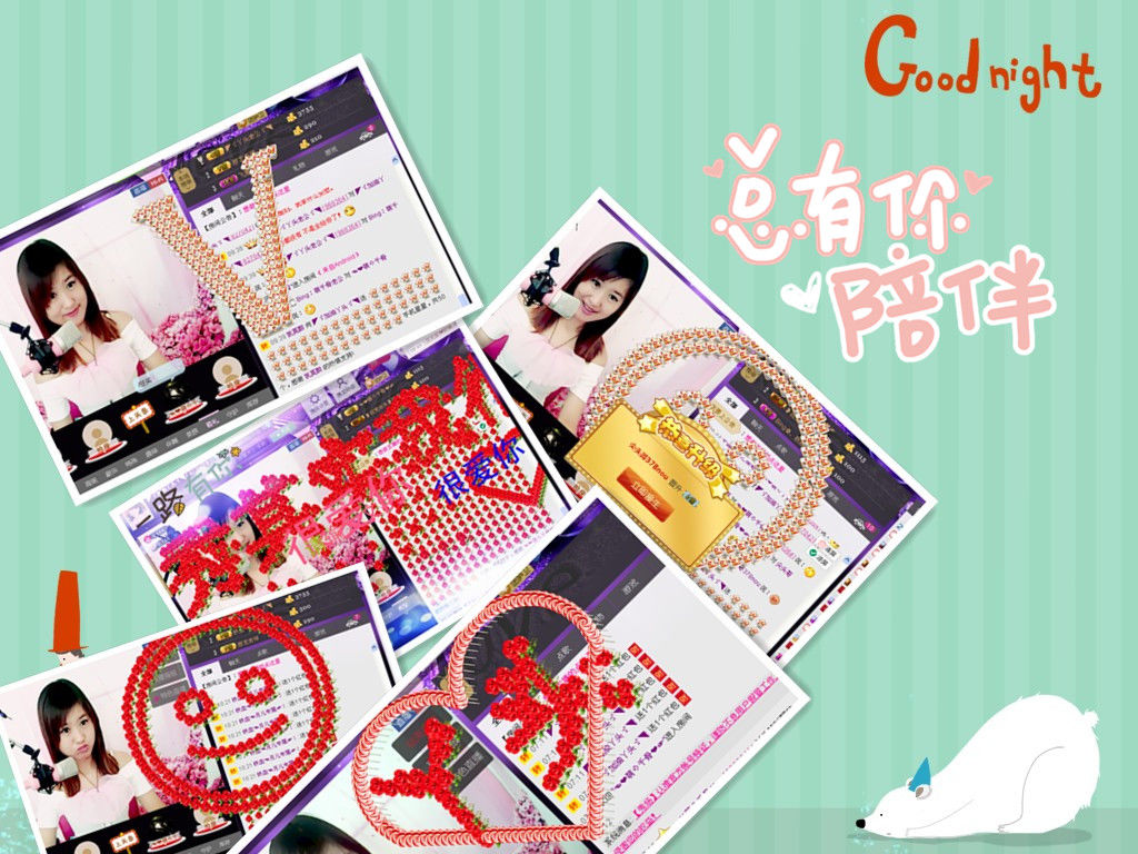 ?ゞ秀兒?ゞ的主播照片