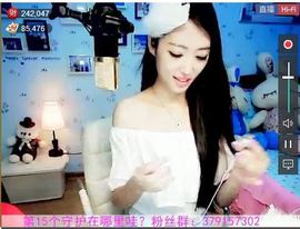 为爱♥♡灬停留主播照片