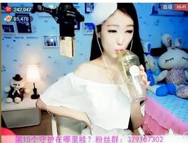 为爱♥♡灬停留主播照片