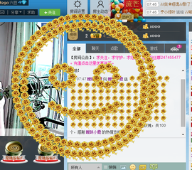Ⅶゞ★小小主播照片
