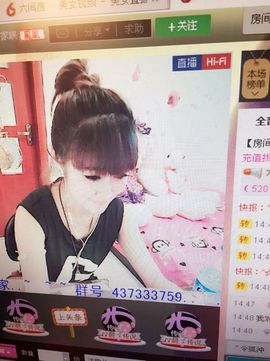 洋歌儿、主播照片