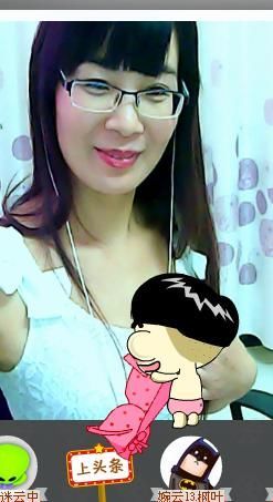 婉云👒欢快主播照片