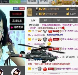 婉云👒欢快主播照片