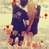 ☞如今...的我..