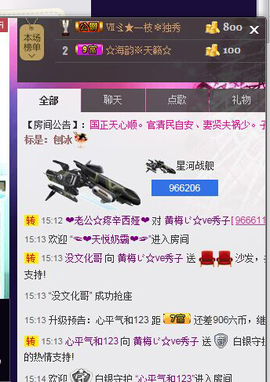 红冠了！主播照片