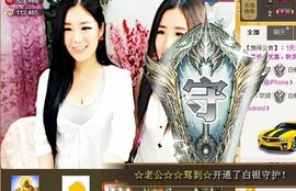 闭嘴。。主播照片