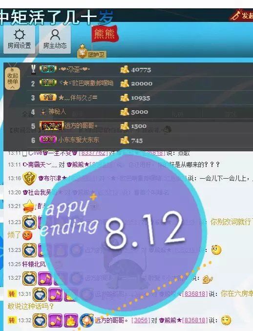 啥也不是了主播照片