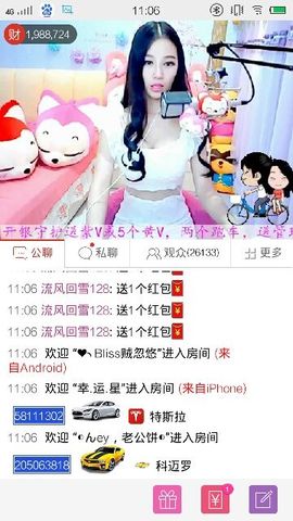 〓川哥❻爱你〓主播照片