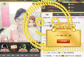 ~^o^~爱楊宝主播照片