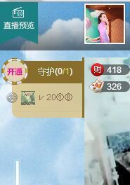 Amor心若依涵主播照片