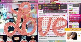 ❤心属❤☞闹闹主播照片