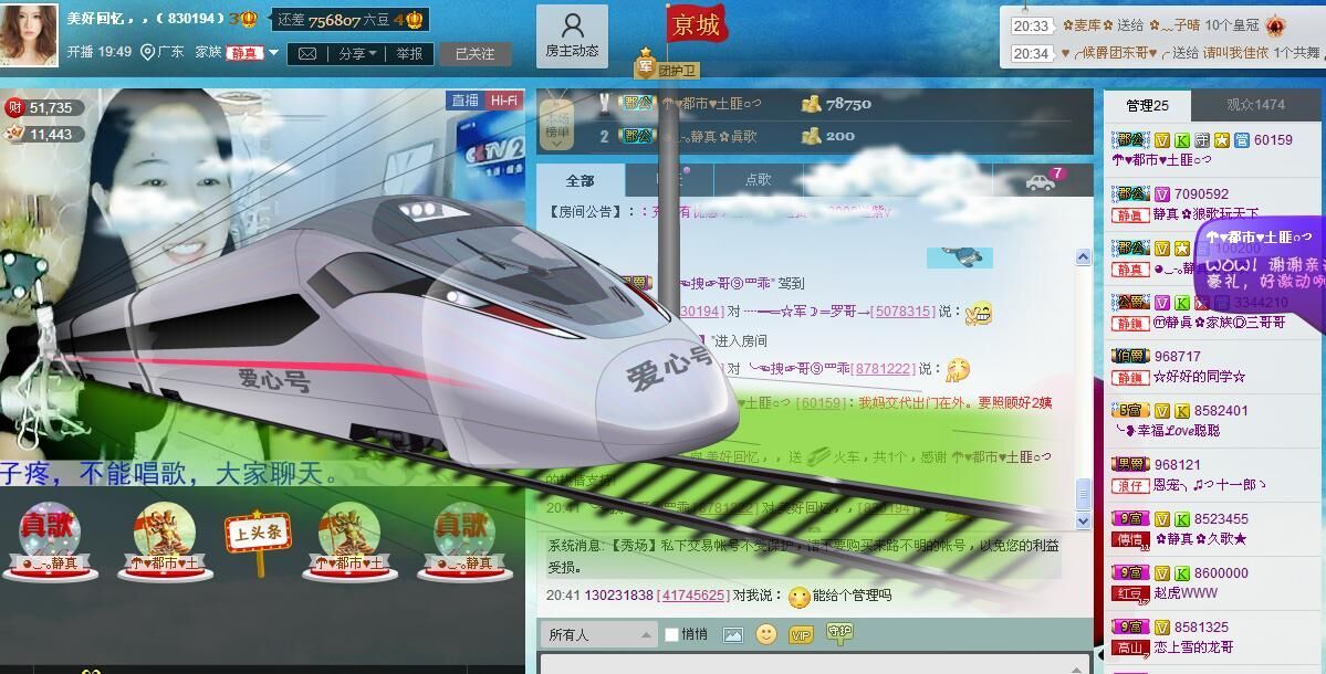 ❤想着你主播照片