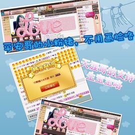 大长腿纯纯主播照片