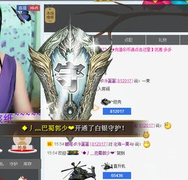 ♪霸气姐♪♪主播照片
