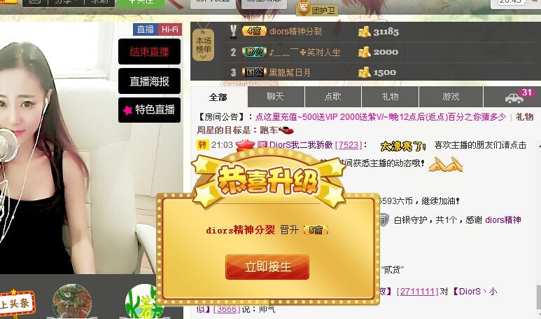 【DiorS丶小似】的主播照片