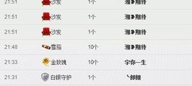 ╰❐╬➷﹏依旧故我主播照片
