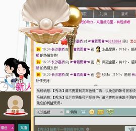 ジ留恋霓裳ベ💐主播照片