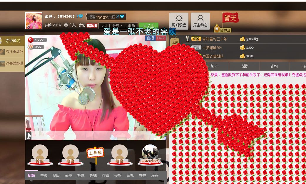 灬❥柒夏⌒✿主播照片