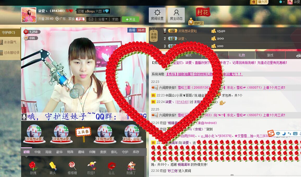 灬❥柒夏⌒✿的主播照片