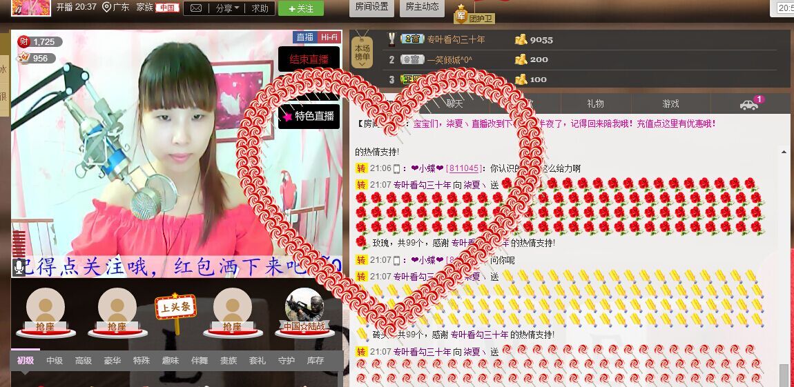 灬❥柒夏⌒✿的主播照片