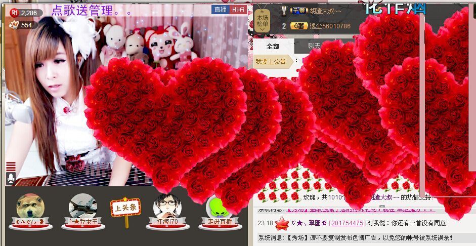 ╰★萌主➹七薇❤つ的主播照片