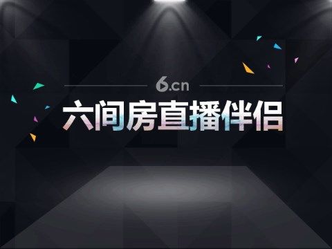 阳家军丨辉煌的主播照片