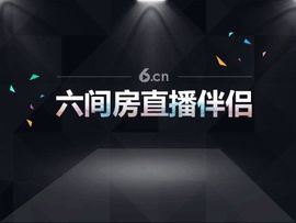 阳家军丨辉煌主播照片