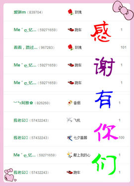 桃酱ya~~主播照片