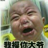 今生今世48s的头像