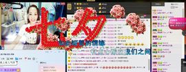 荷曦♫つ主播照片