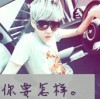 露宝的松哥