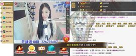 1105啊火。主播照片