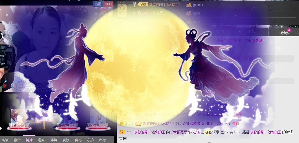 №风轻云淡№主播照片