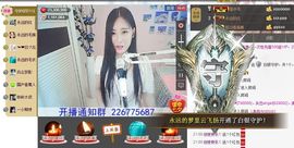 1105啊火。主播照片