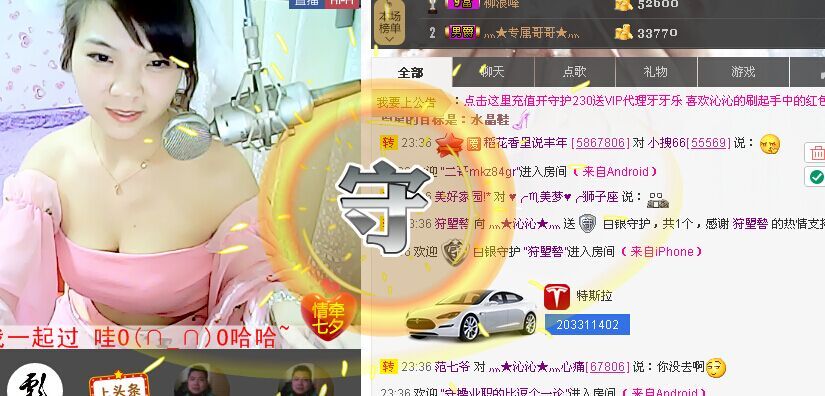 灬★沁沁★灬主播照片