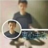 玩世不恭，大众男神